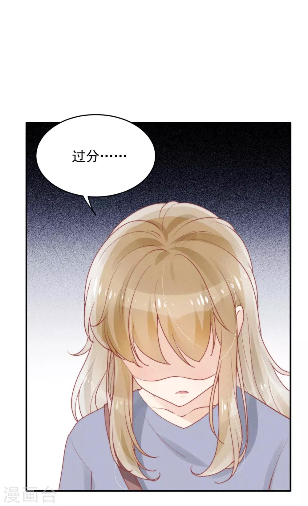 心聲緋緋 - 第10話 - 4