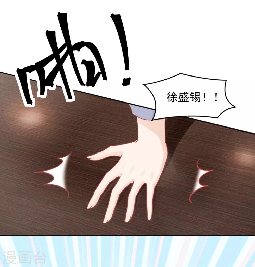 心聲緋緋 - 第10話 - 5