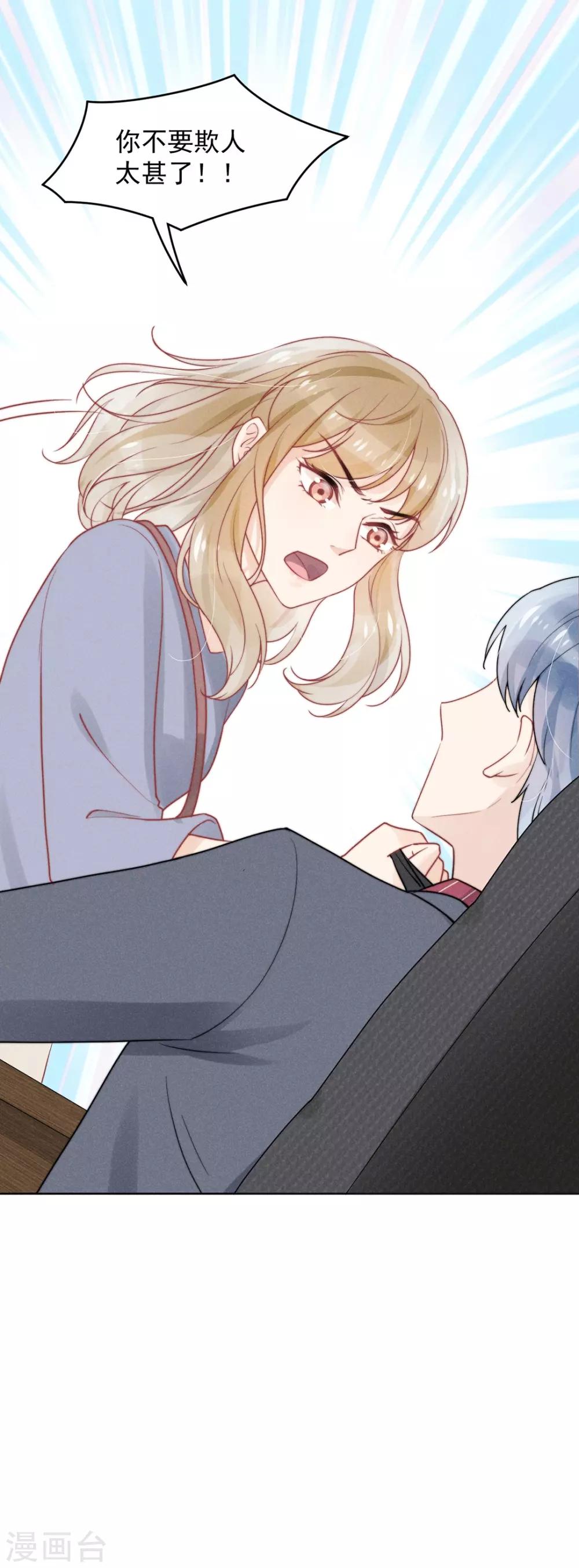 心聲緋緋 - 第10話 - 6