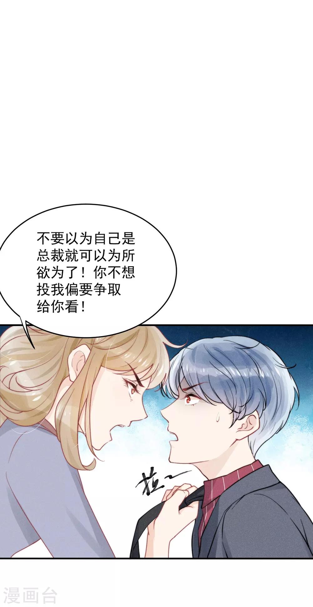 心聲緋緋 - 第10話 - 1