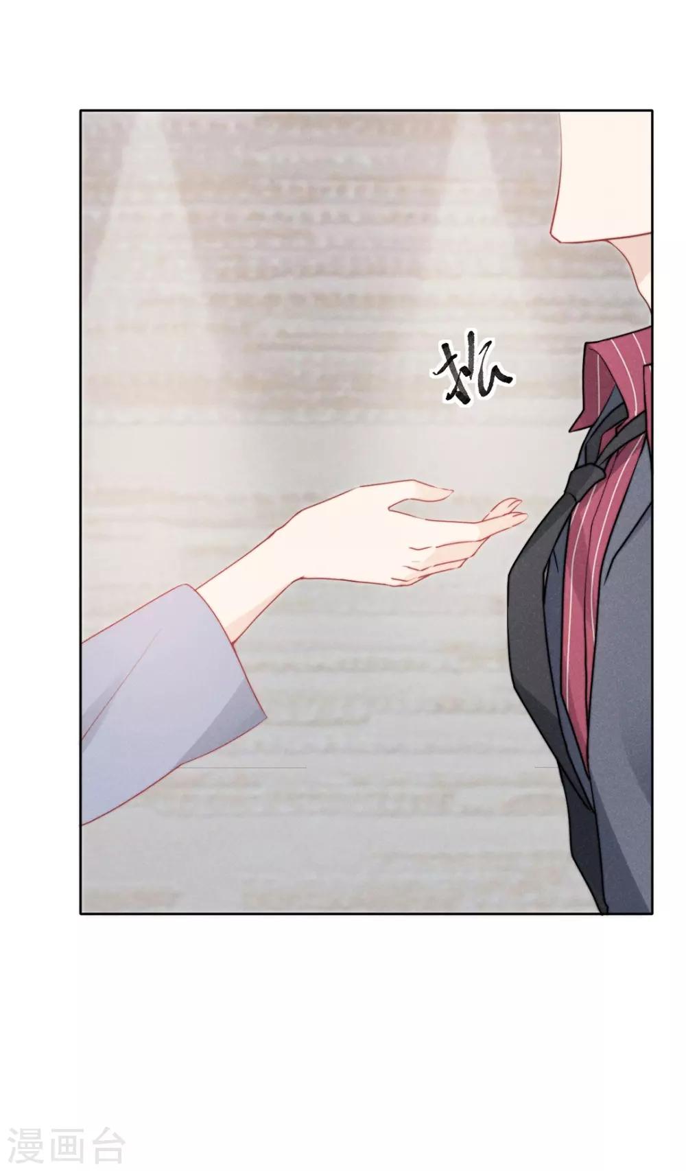 心聲緋緋 - 第10話 - 2