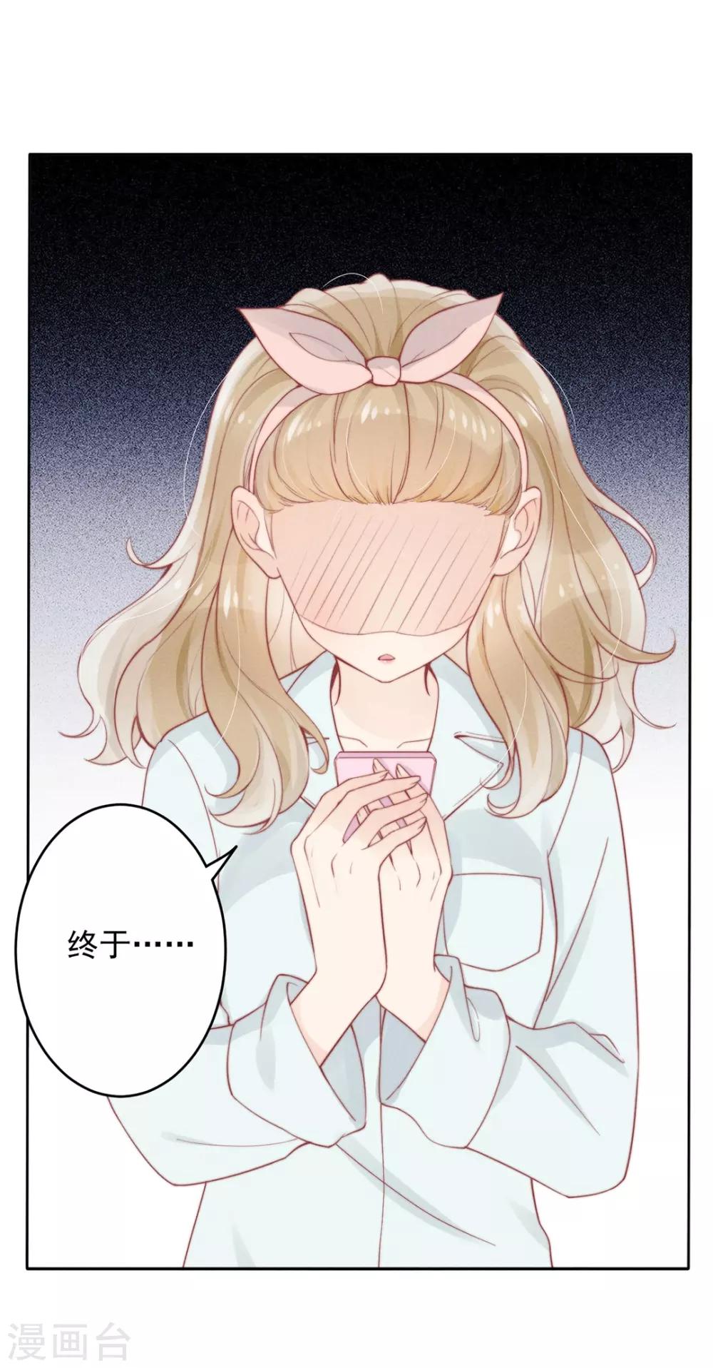 心聲緋緋 - 第10話 - 4