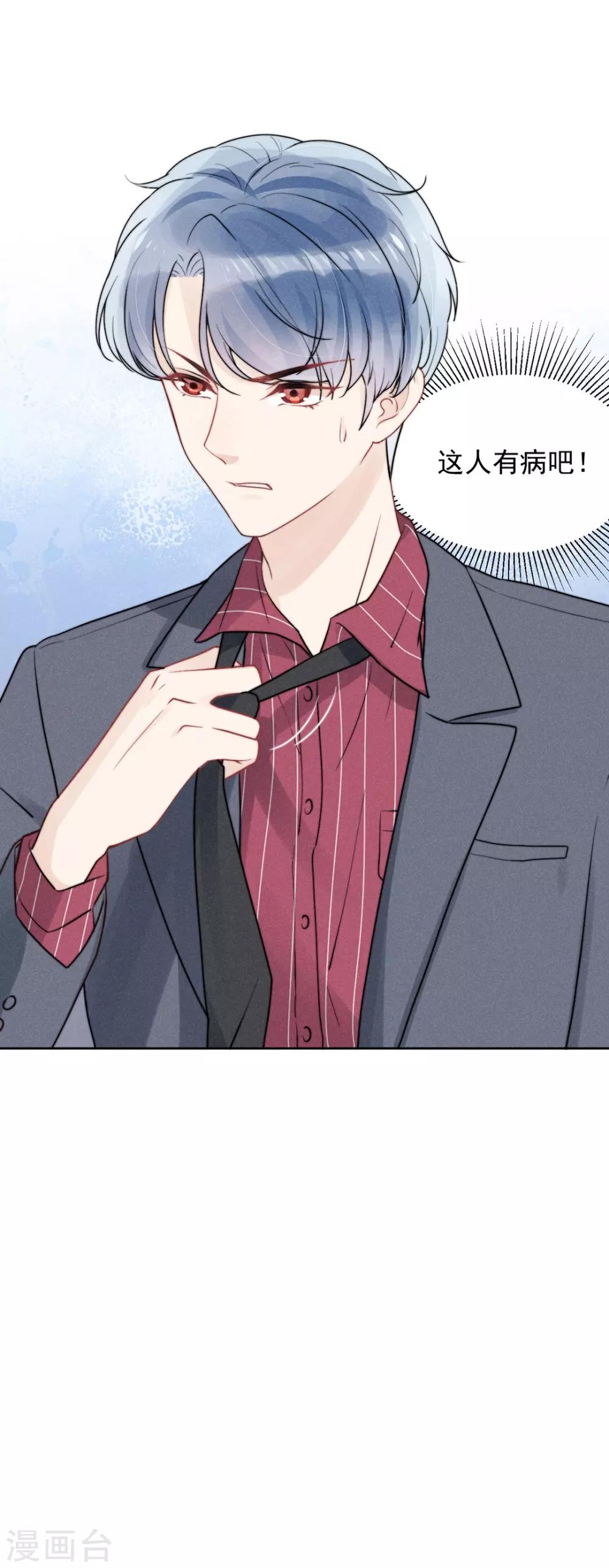 心聲緋緋 - 第10話 - 4