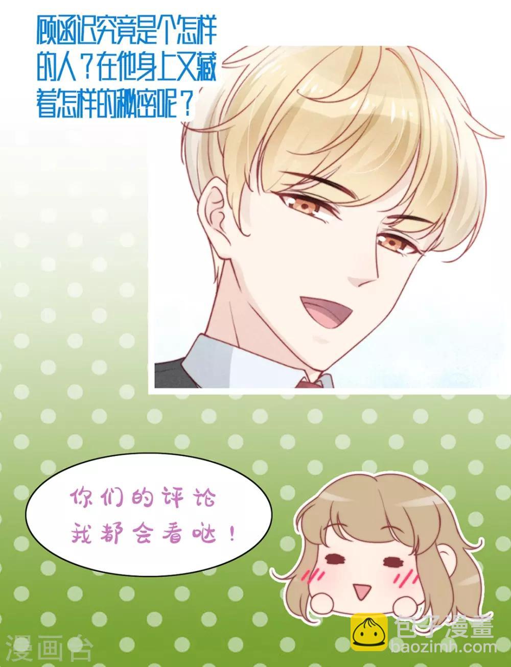 心聲緋緋 - 第10話 - 6