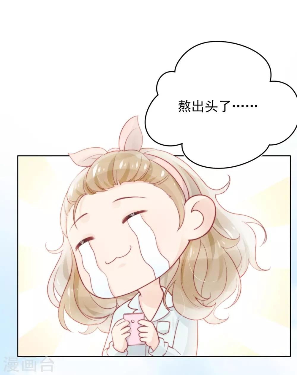 心聲緋緋 - 第10話 - 5