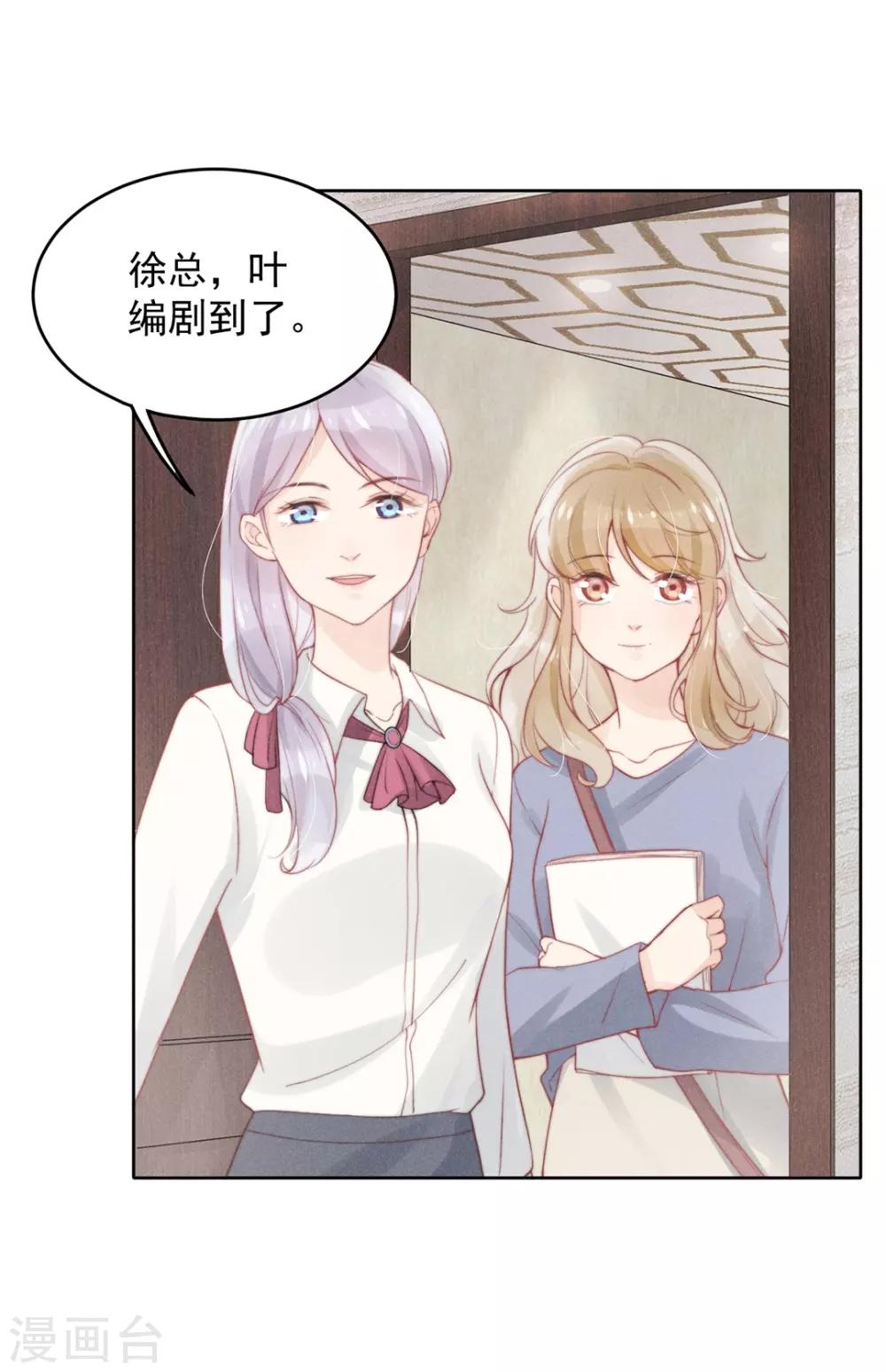 心聲緋緋 - 第10話 - 3