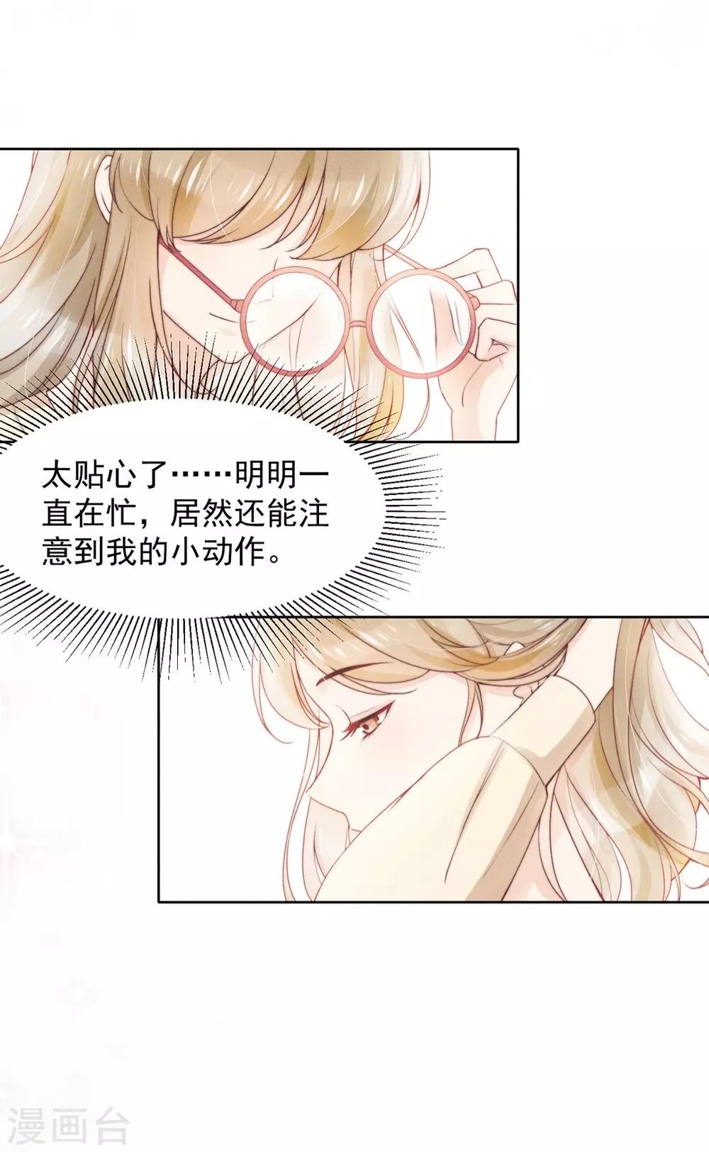 心聲緋緋 - 第12話 - 5