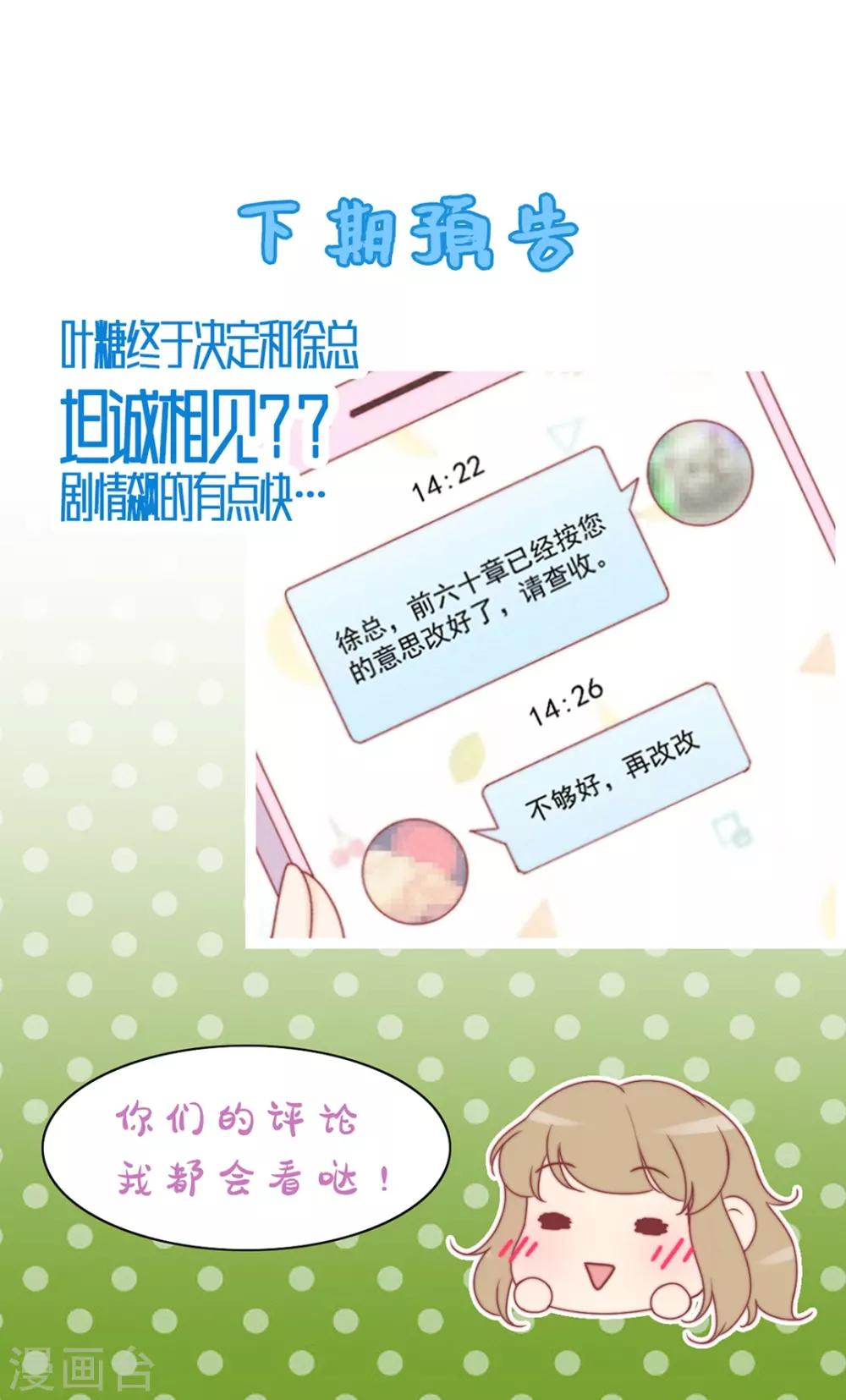 心聲緋緋 - 第12話 - 4