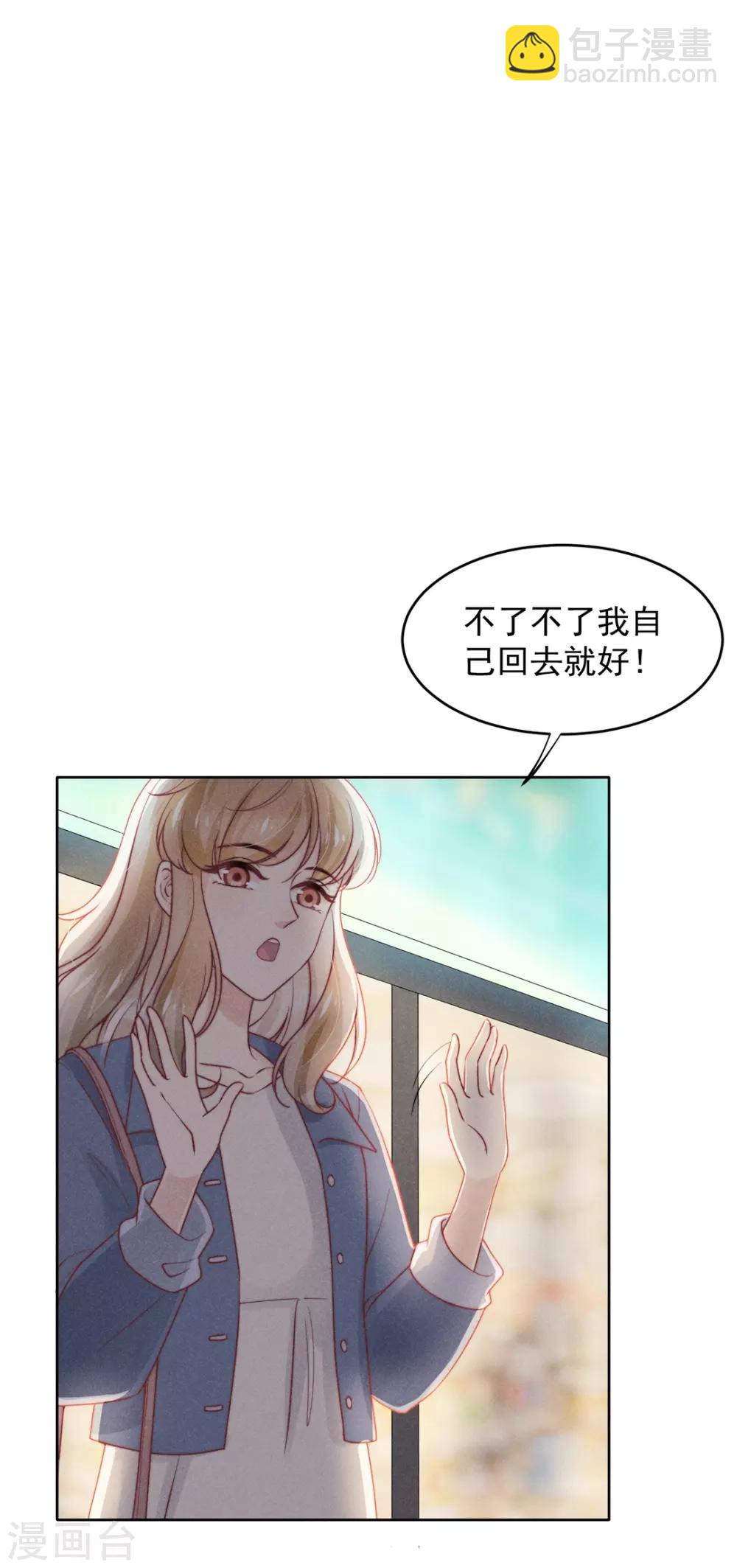 心聲緋緋 - 第14話 - 4