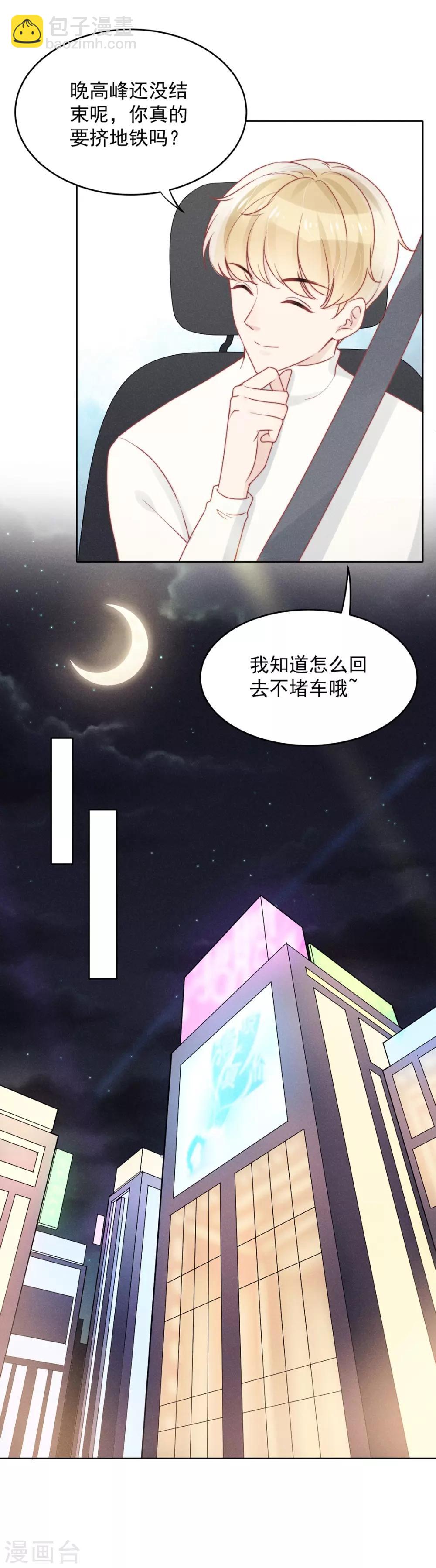 心聲緋緋 - 第14話 - 5