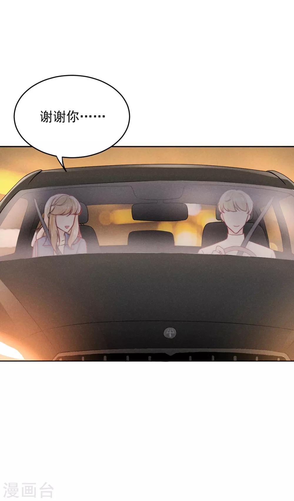 心聲緋緋 - 第14話 - 6