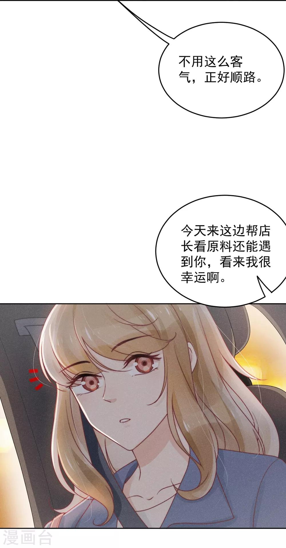 心聲緋緋 - 第14話 - 2