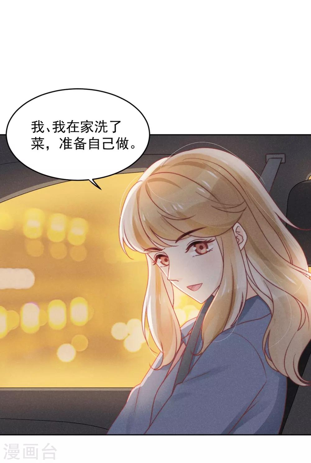 心聲緋緋 - 第14話 - 5