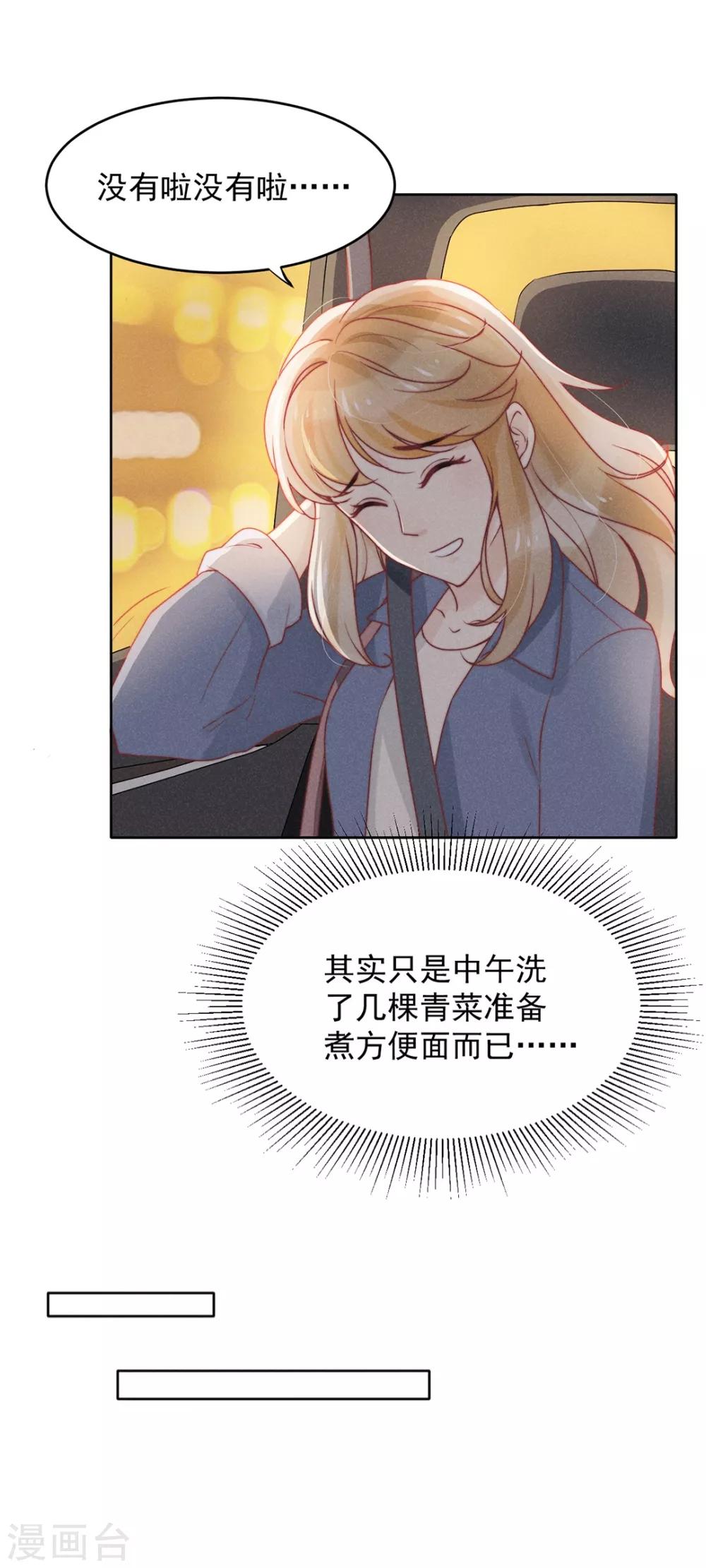 心聲緋緋 - 第14話 - 7