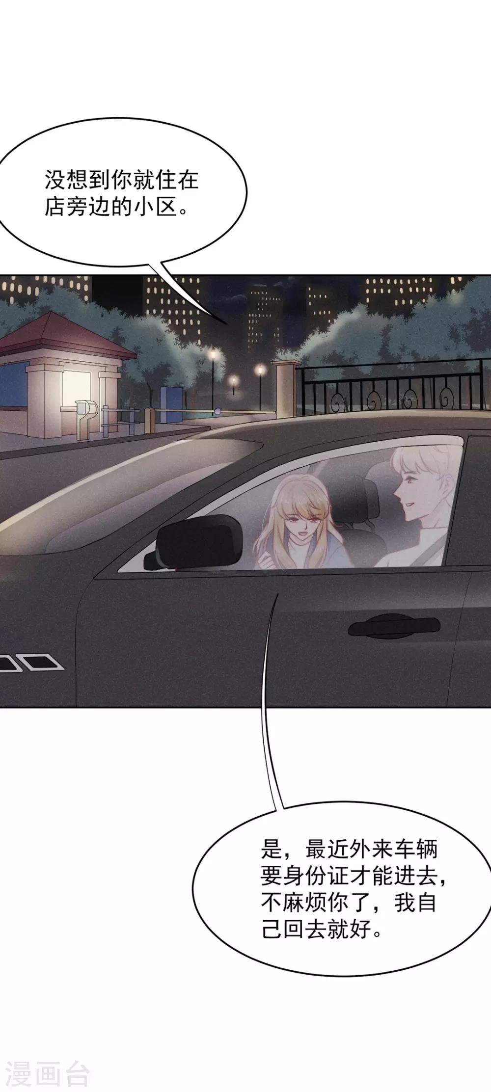 心聲緋緋 - 第14話 - 1