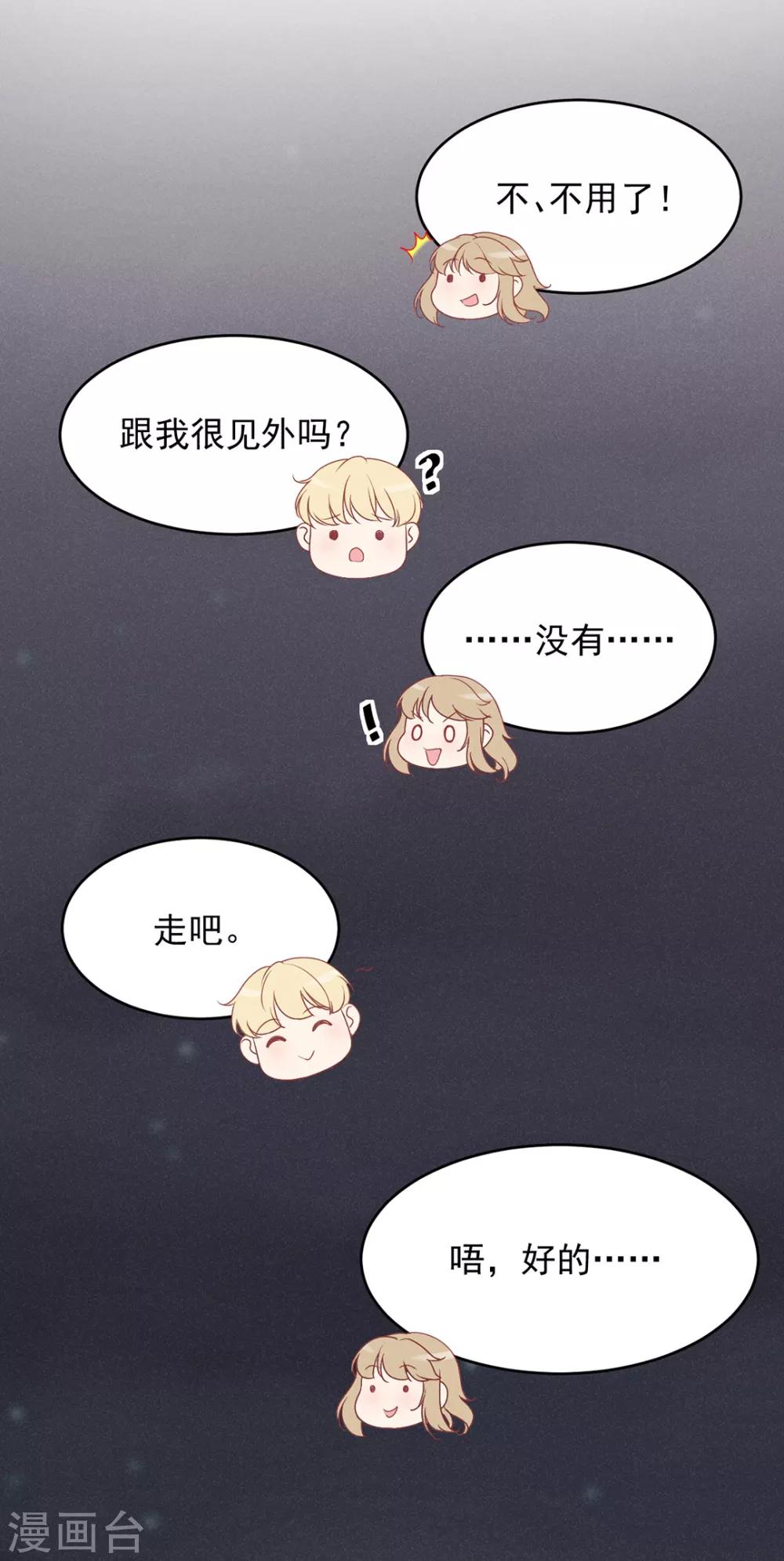 心聲緋緋 - 第14話 - 3