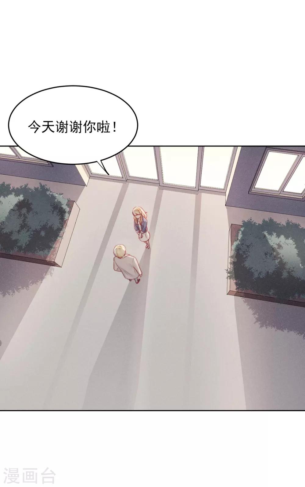 心聲緋緋 - 第14話 - 5