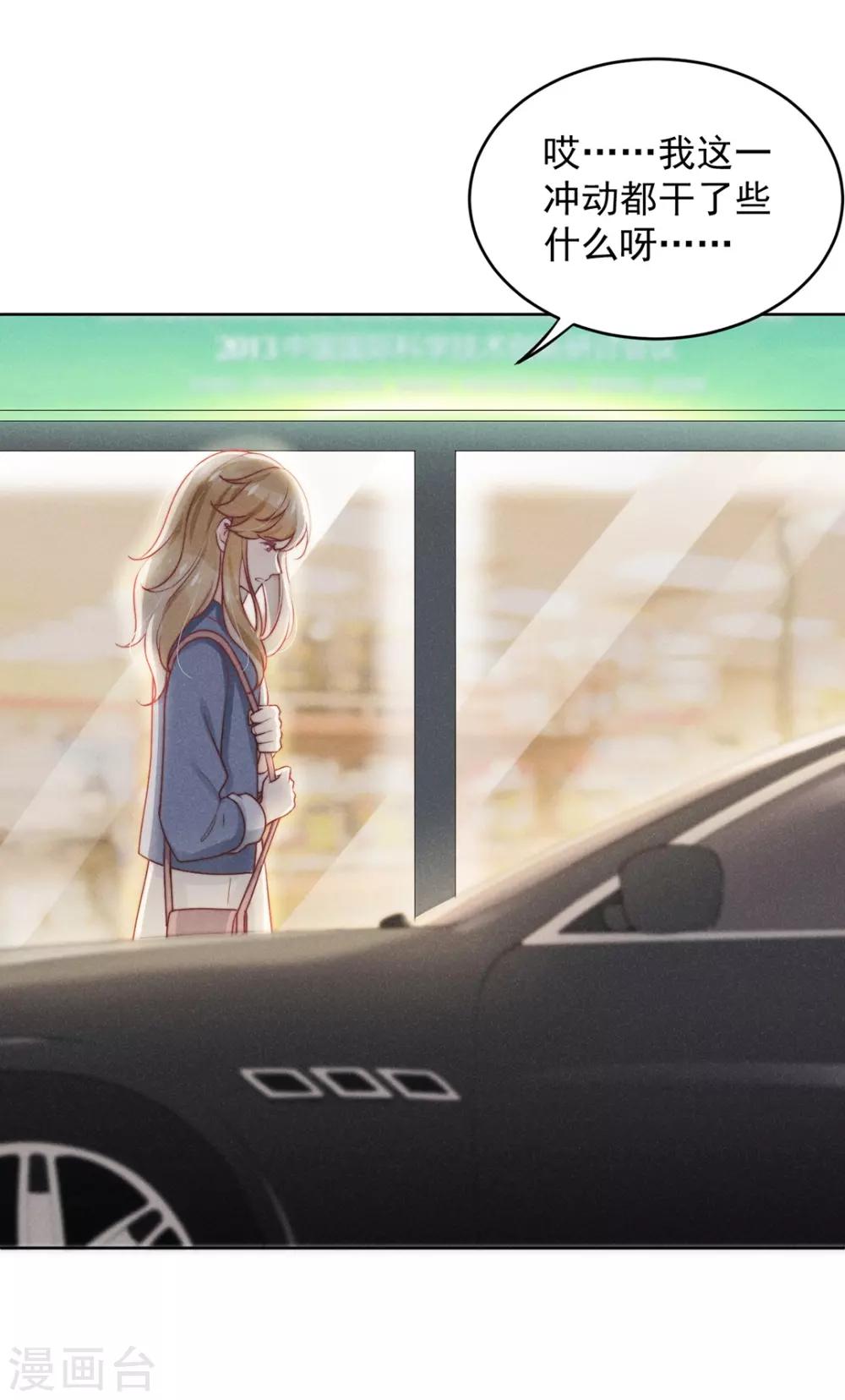 心聲緋緋 - 第14話 - 3