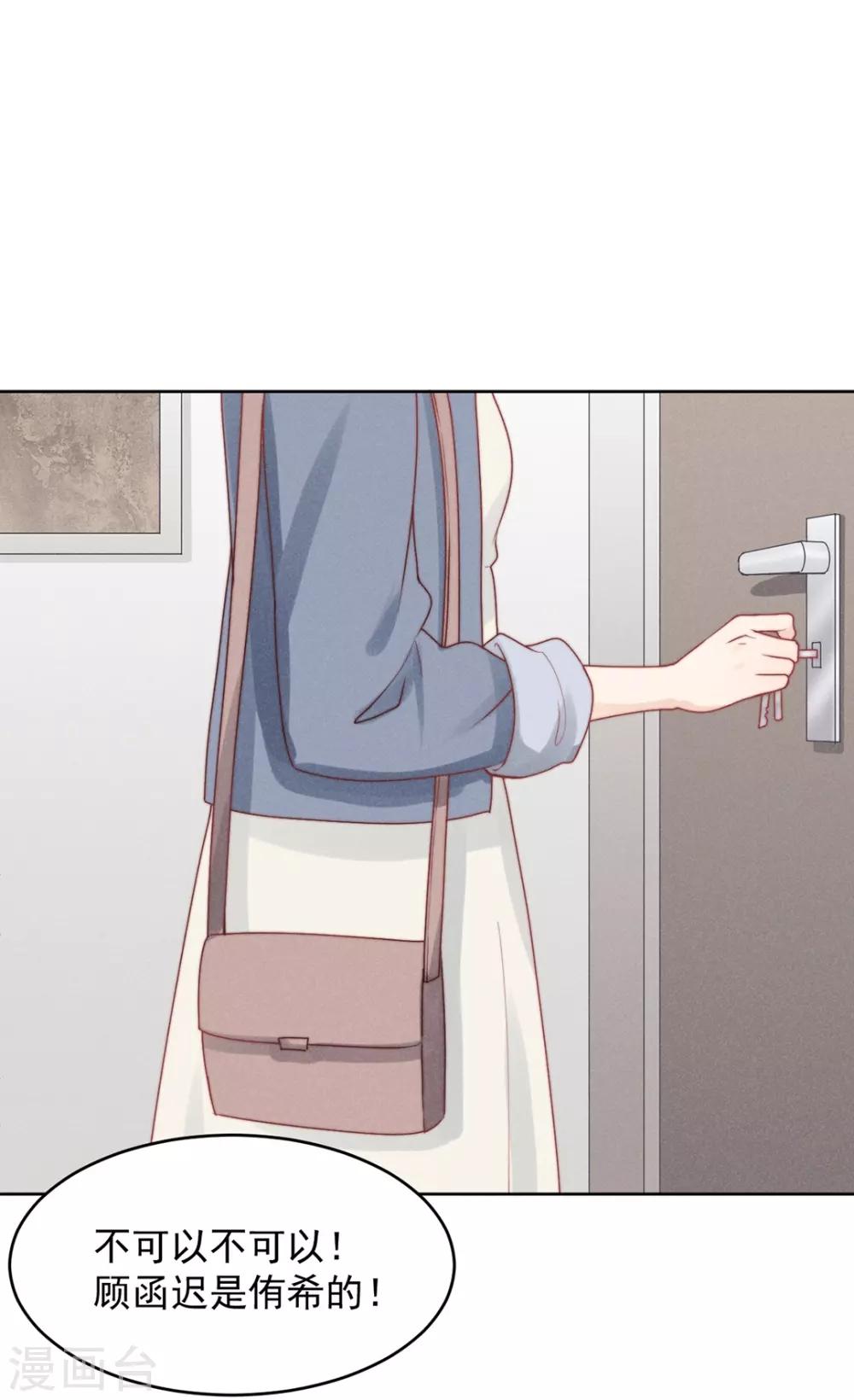 心聲緋緋 - 第14話 - 4