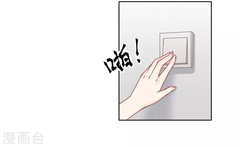 心聲緋緋 - 第14話 - 5