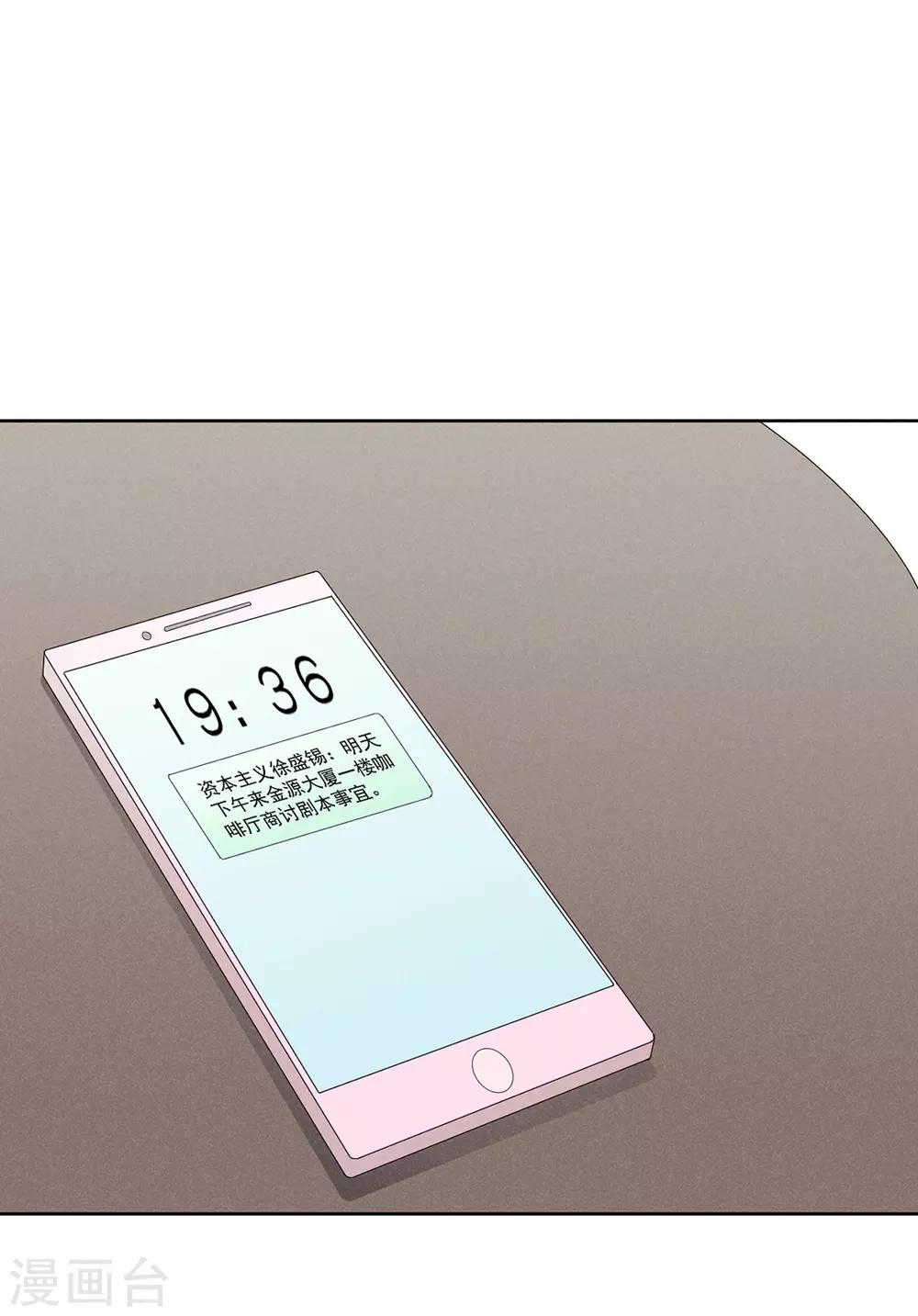 心聲緋緋 - 第14話 - 4