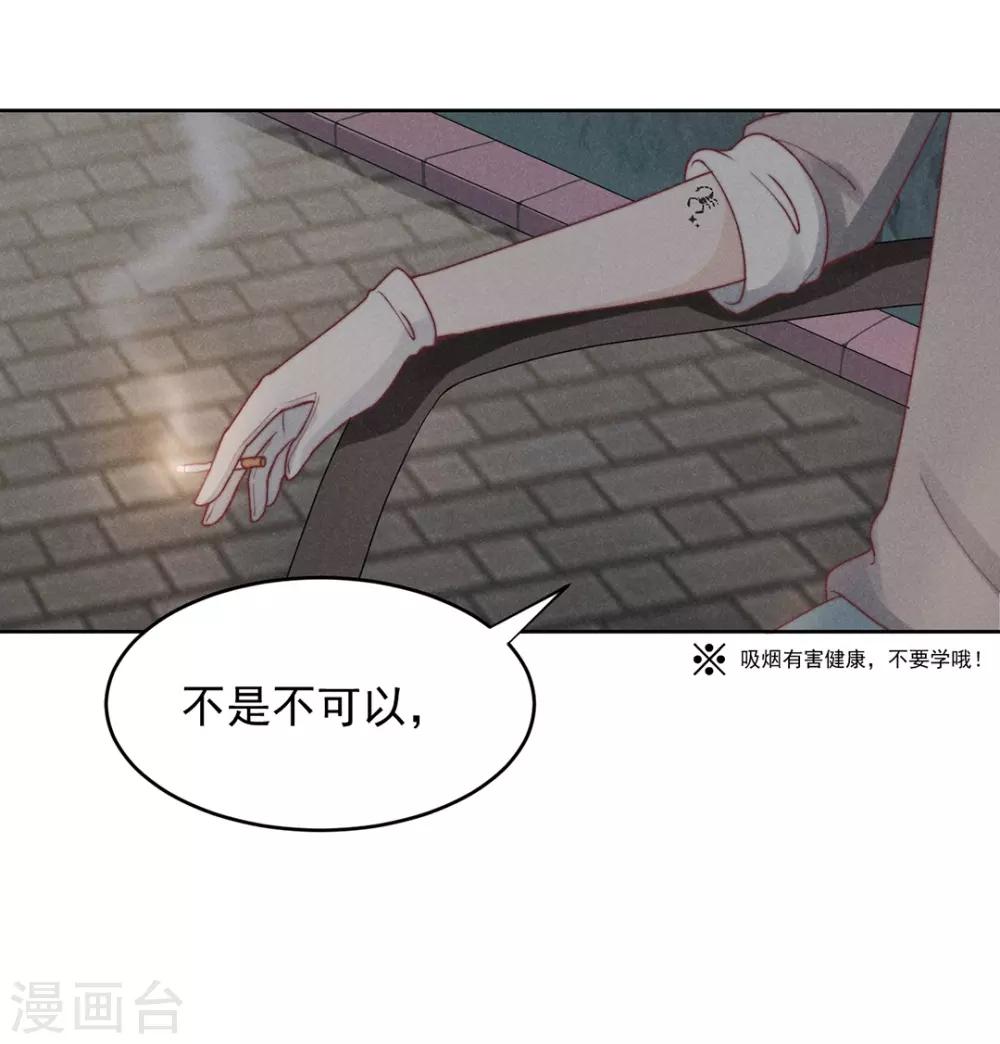 心聲緋緋 - 第14話 - 7