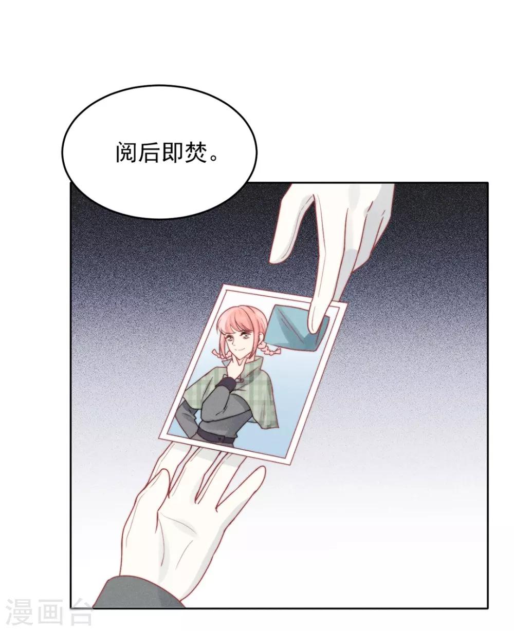 心聲緋緋 - 第14話 - 2