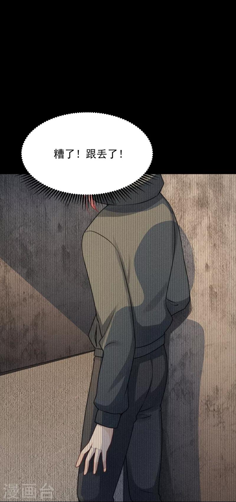 心聲緋緋 - 第16話 - 3