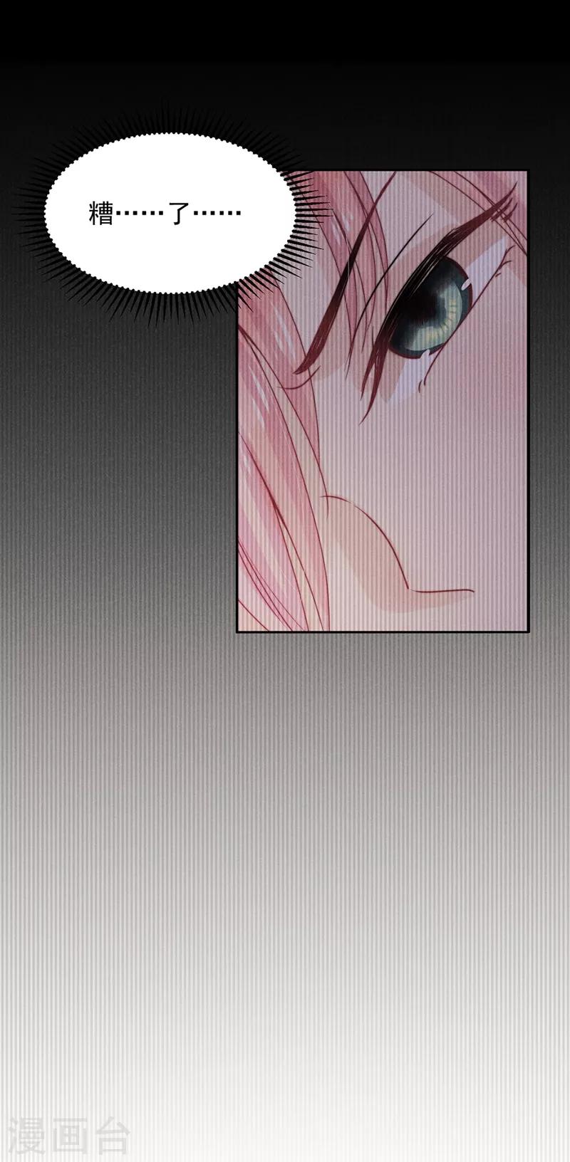 心聲緋緋 - 第16話 - 7