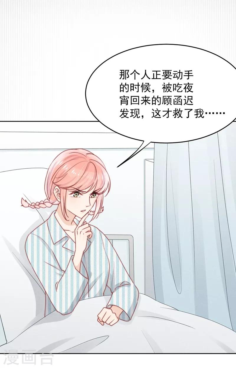 心聲緋緋 - 第16話 - 1