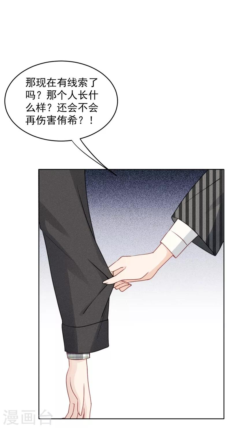 心聲緋緋 - 第16話 - 4