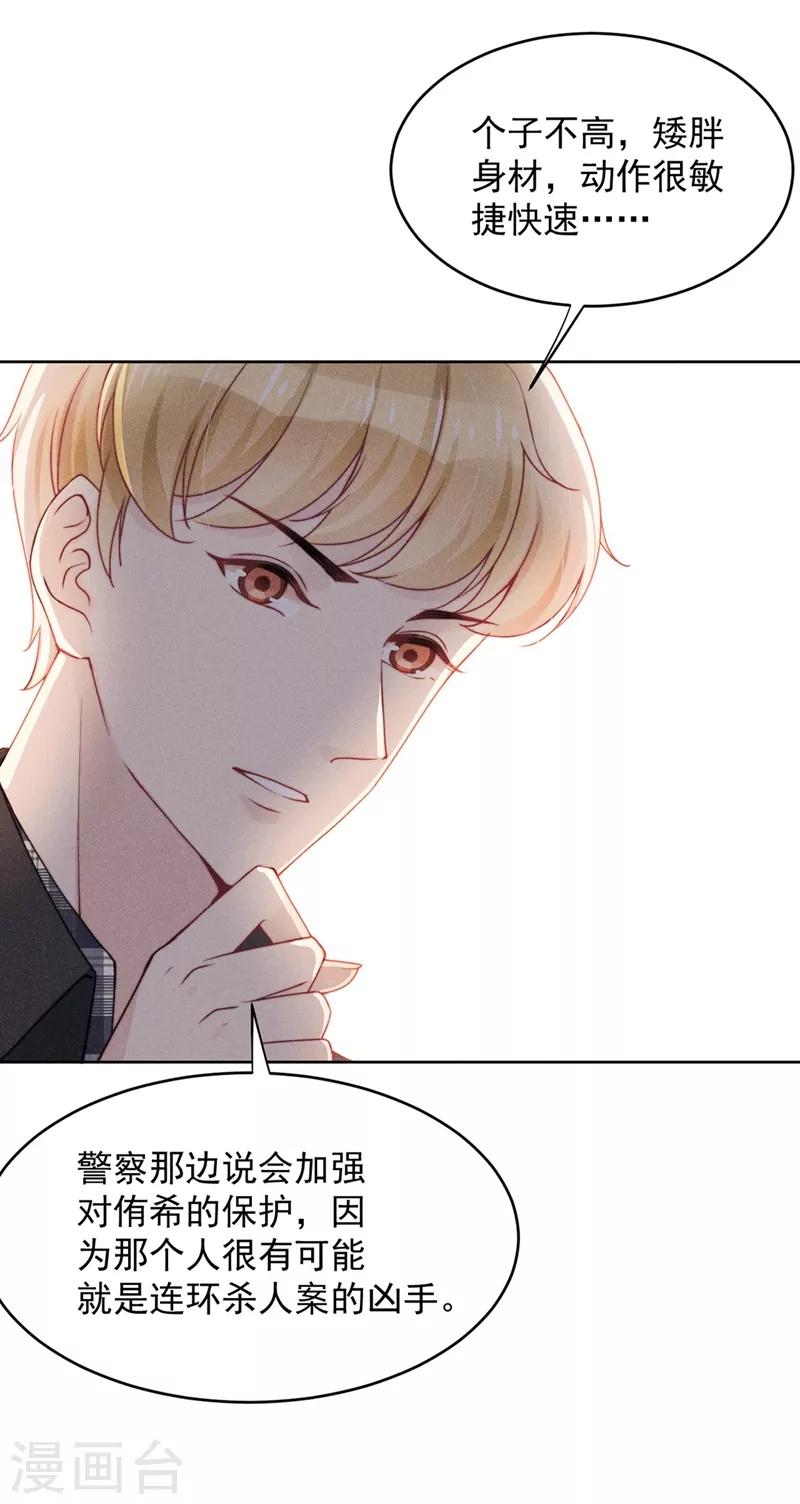 心聲緋緋 - 第16話 - 5