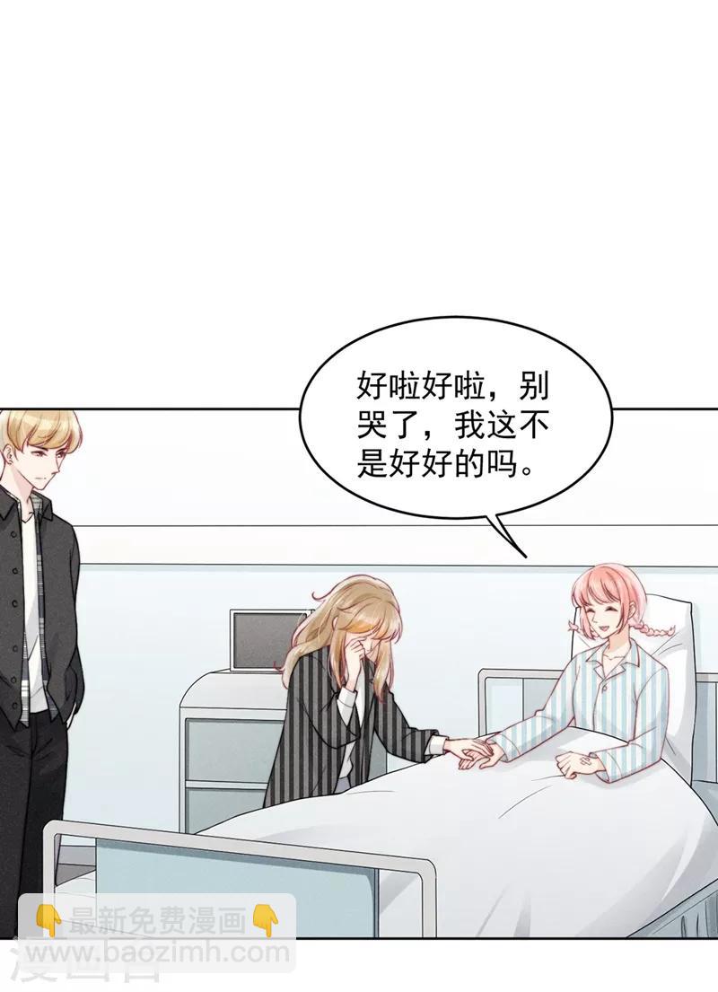 心聲緋緋 - 第16話 - 2