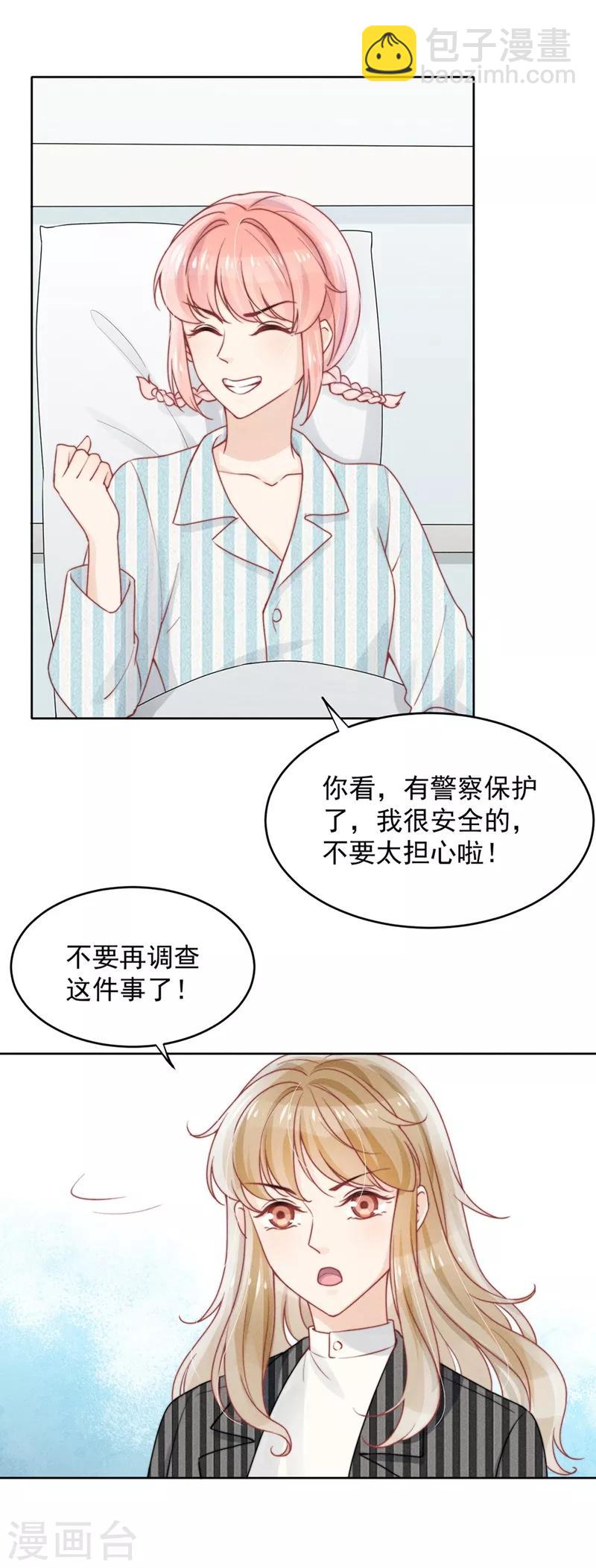 心聲緋緋 - 第16話 - 6