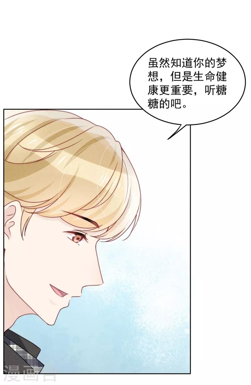 心聲緋緋 - 第16話 - 7