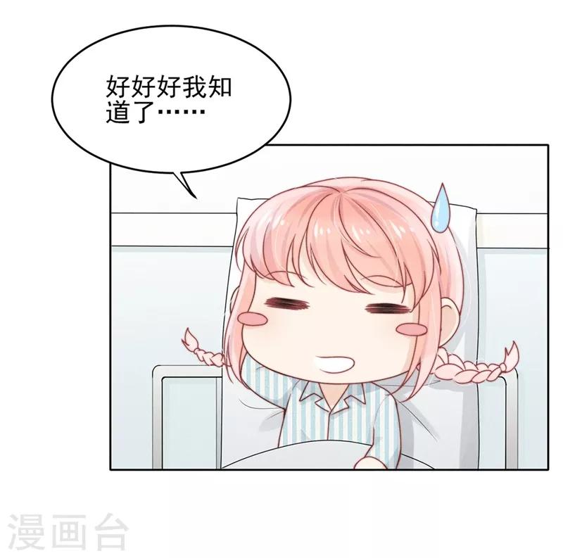 心聲緋緋 - 第16話 - 1