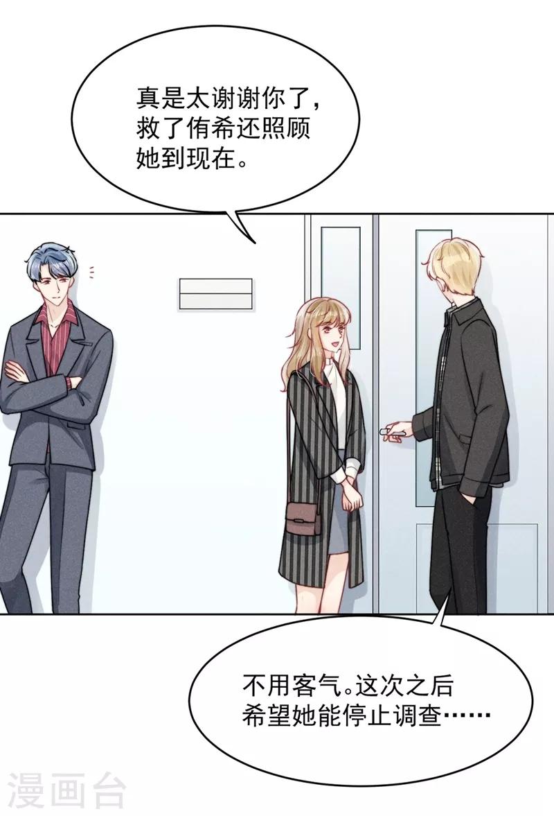 心聲緋緋 - 第16話 - 3