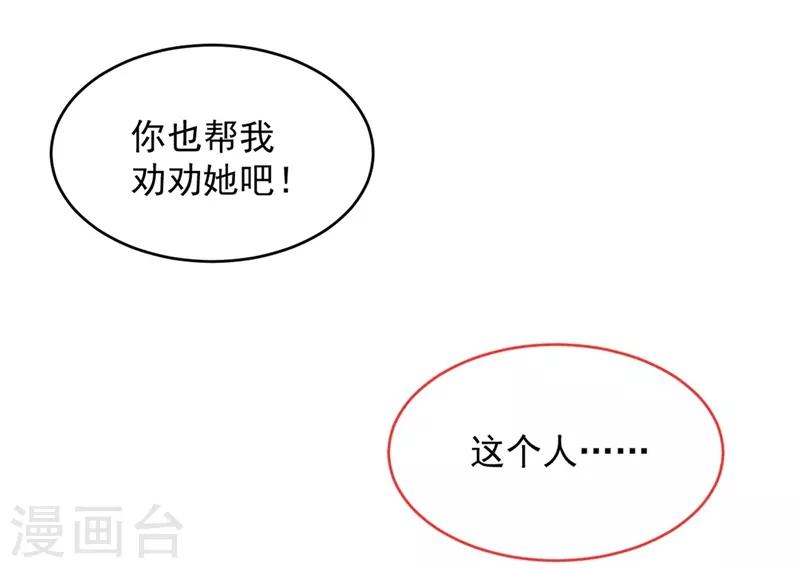 心聲緋緋 - 第16話 - 4