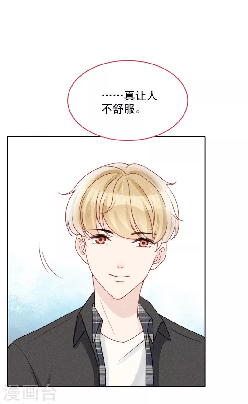 心聲緋緋 - 第16話 - 6