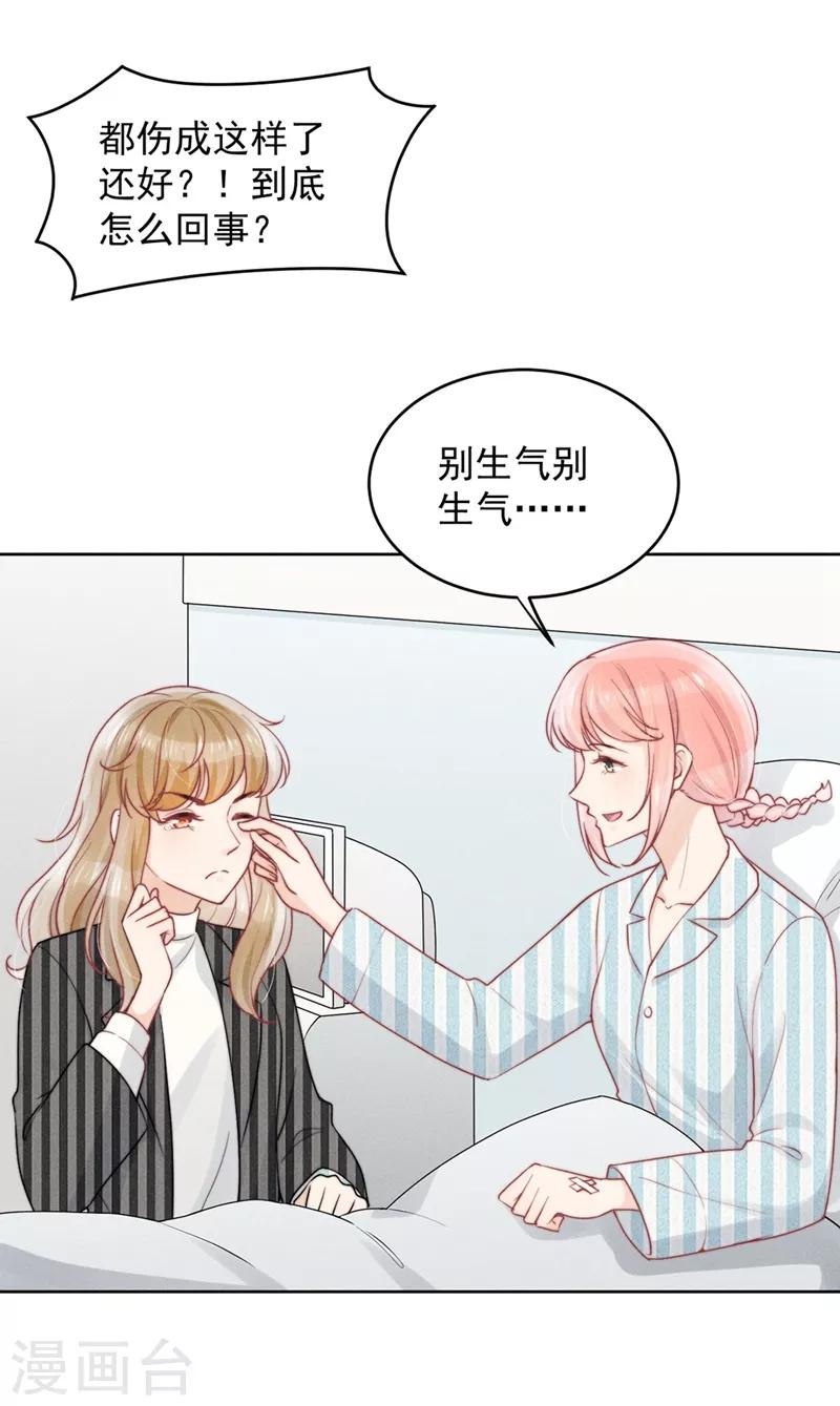 心聲緋緋 - 第16話 - 3