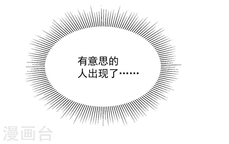 心聲緋緋 - 第16話 - 3