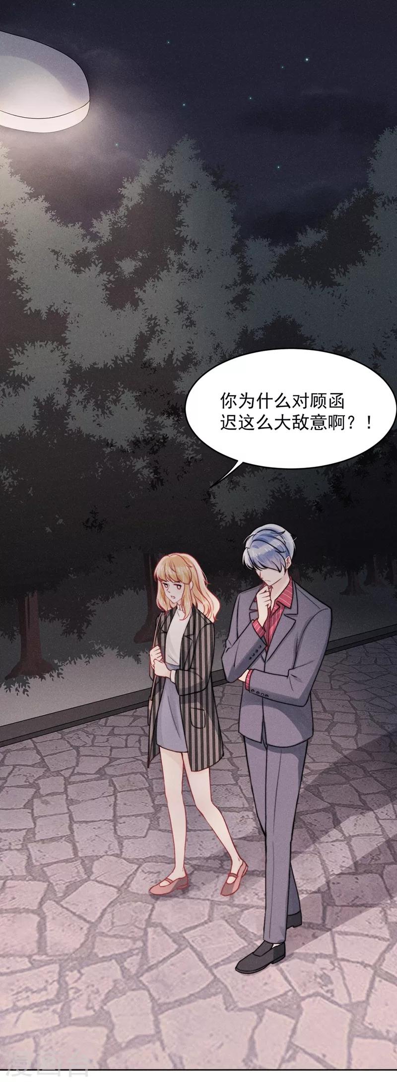 心聲緋緋 - 第16話 - 5