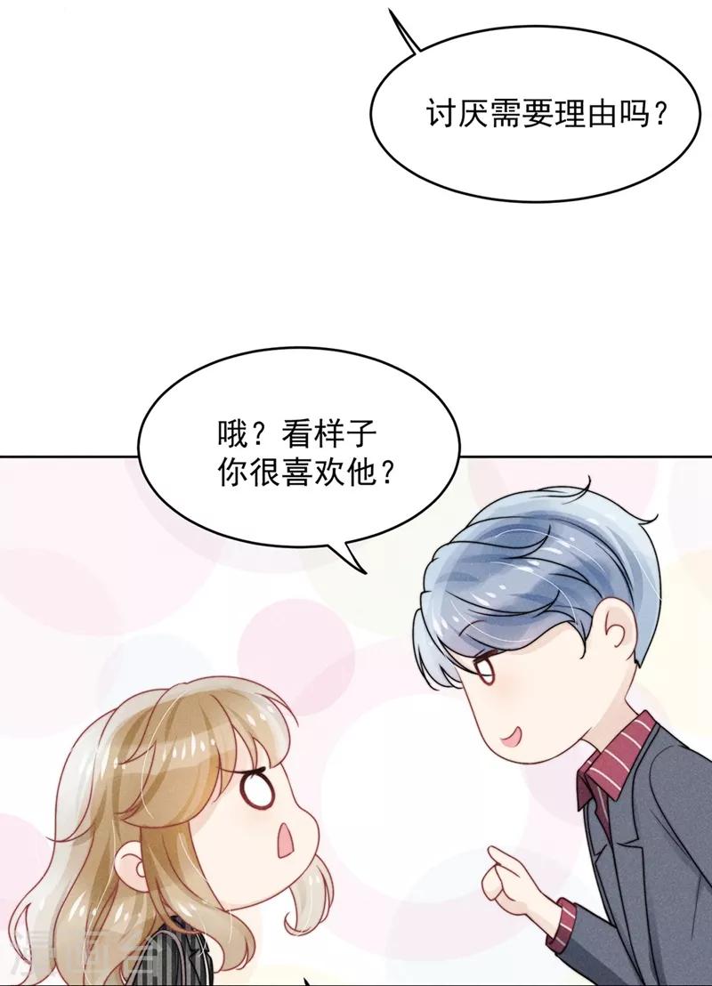 心聲緋緋 - 第16話 - 7