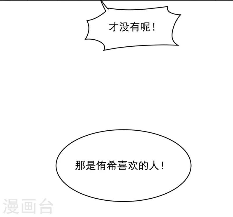 心聲緋緋 - 第16話 - 1