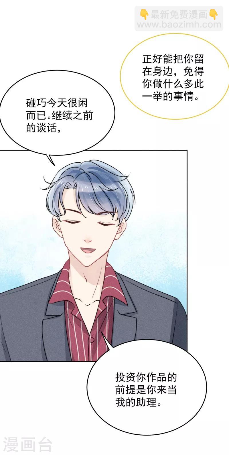 心聲緋緋 - 第16話 - 3