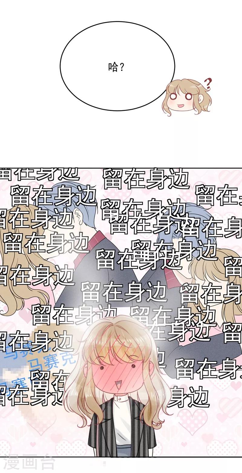 心聲緋緋 - 第16話 - 4