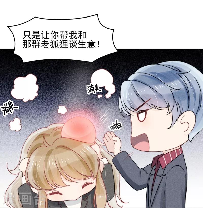 心聲緋緋 - 第16話 - 5