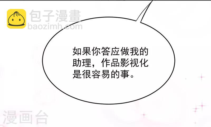 心聲緋緋 - 第16話 - 6