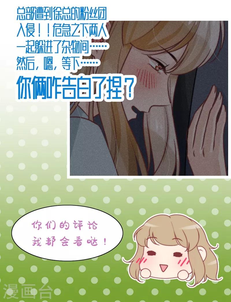 心聲緋緋 - 第16話 - 2