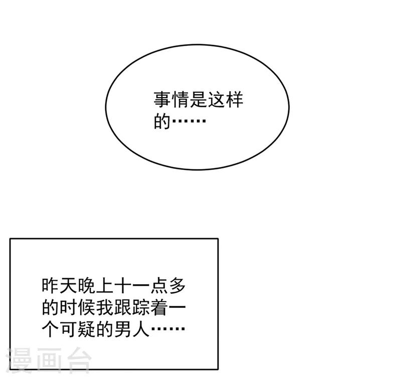 心聲緋緋 - 第16話 - 5